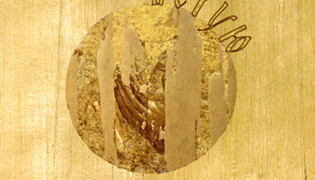 Wieruju